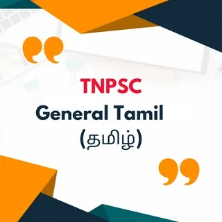 TNPSC பொதுத் தமிழ் banner