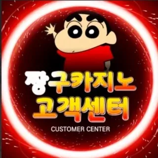 짱구 공식 고객센터(사칭주의)🌈 banner