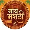 माय मराठी (Maay Marathi) banner