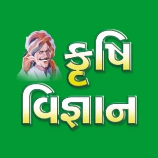 Krushi Vigyan કૃષિ વિજ્ઞાન banner