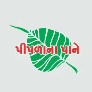 Piplana Pane પીપળાના પાને banner