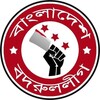 বাংলাদেশ বদরুললীগ banner