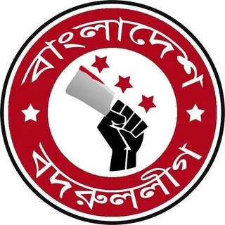 বাংলাদেশ বদরুললীগ banner