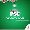 📖Psc വായനശാല✒️ banner