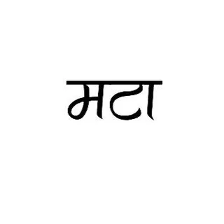 महाराष्ट्र टाइम्स - MaharashtraTimes | मराठी बातम्या | Marathi News | India | Maharashtra banner