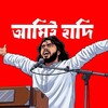 Okay Bangladesh banner