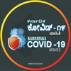 Karnataka COVID-19 Updates banner