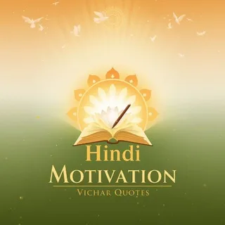 Hindi Motivational Vichar Quotes banner