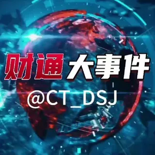财通大事件9999.COM独家冠名 banner