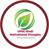 UPSC Hindi Motivational Thoughts ™ banner