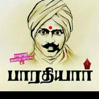 ராஜாஜி அகரம் TNPSC banner