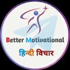 Better Motivational™ banner