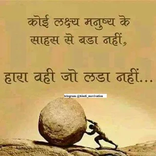 ❣Hindi Motivation Quotes Status Quotes Sad Love Motivational videos अच्छी बातें ❣ banner