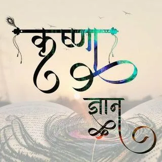कृष्ण ज्ञान 📿 ( 𝗞ʀɪ𝐬ʜ͢͢͢ɴ 𝗚y͟ᴀɴ ) 🌹 banner
