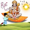 बजरंगी का दिवाना 🚩 (Hanuman Bhakt ) banner