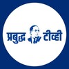 Prabuddha TV banner