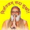 Fuck BJP banner