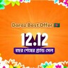 Daraz Best Offer 🇧🇩 banner