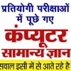 Computer Basic Knowledge banner