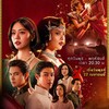 သံယောဇဉ်ကိုခွဲသောအချစ် (TSF) banner