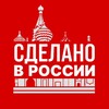 Сделано в России | Бизнес, Финансы, Тренды banner