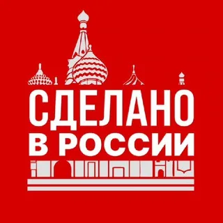 Сделано в России | Бизнес, Финансы, Тренды banner