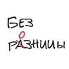 Безрозницы | Новости ритейла banner