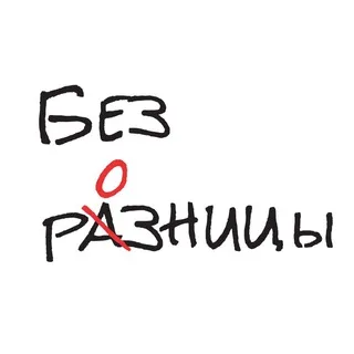 Безрозницы | Новости ритейла banner