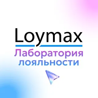 Loymax Лаборатория лояльности banner