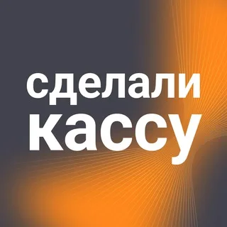 Сделали кассу banner