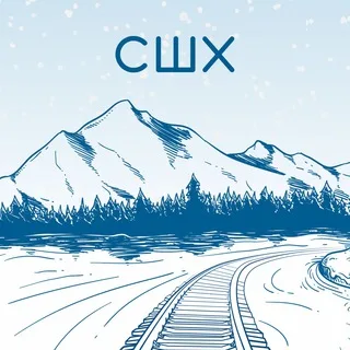 СШХ banner