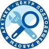 ПОРА работать в Арктике banner