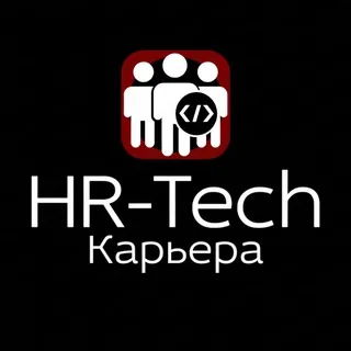 HR-Tech.Карьера 🔥 banner