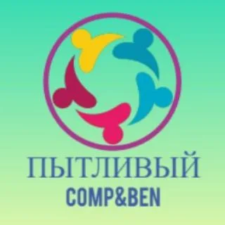 Пытливый Comp&Ben banner