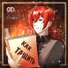 Тейватские Гайды | Genshin Impact banner
