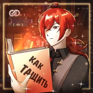 Тейватские Гайды | Genshin Impact banner