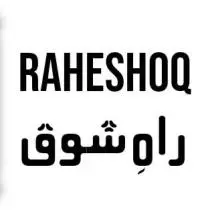 RAHESHOQ 2️⃣ راہِ شوق 