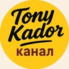 🇩🇪 Tony Kador: жизнь в Германии – учеба, работа, законы, наши права banner