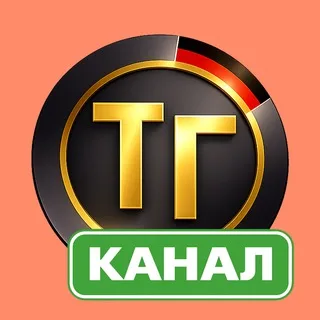Тупа-Германия banner