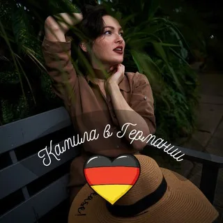 Лайк не забудь 🇩🇪 banner