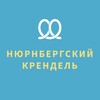 Нюрнбергский крендель banner