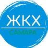 ЖКХ Самара banner