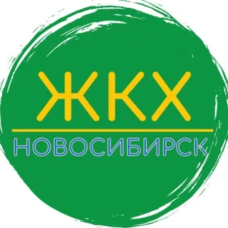ЖКХ Новосибирск banner