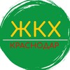 ЖКХ Краснодар banner