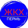 ЖКХ Пермь banner