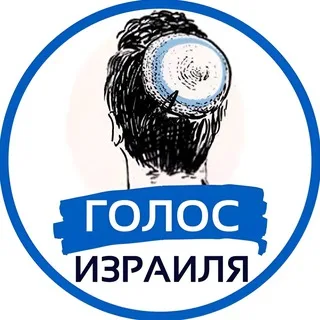 Голос Израиля | Израиль Новости banner