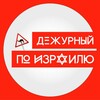 Дежурный по Израилю banner