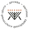 Еврейский центр ДРУЖБА banner