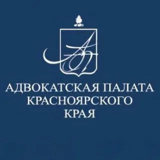 Адвокатура Красноярского края [АП КК] banner