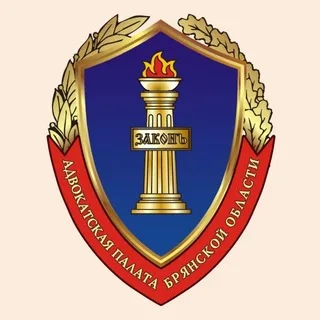 Адвокатская палата Брянской области banner